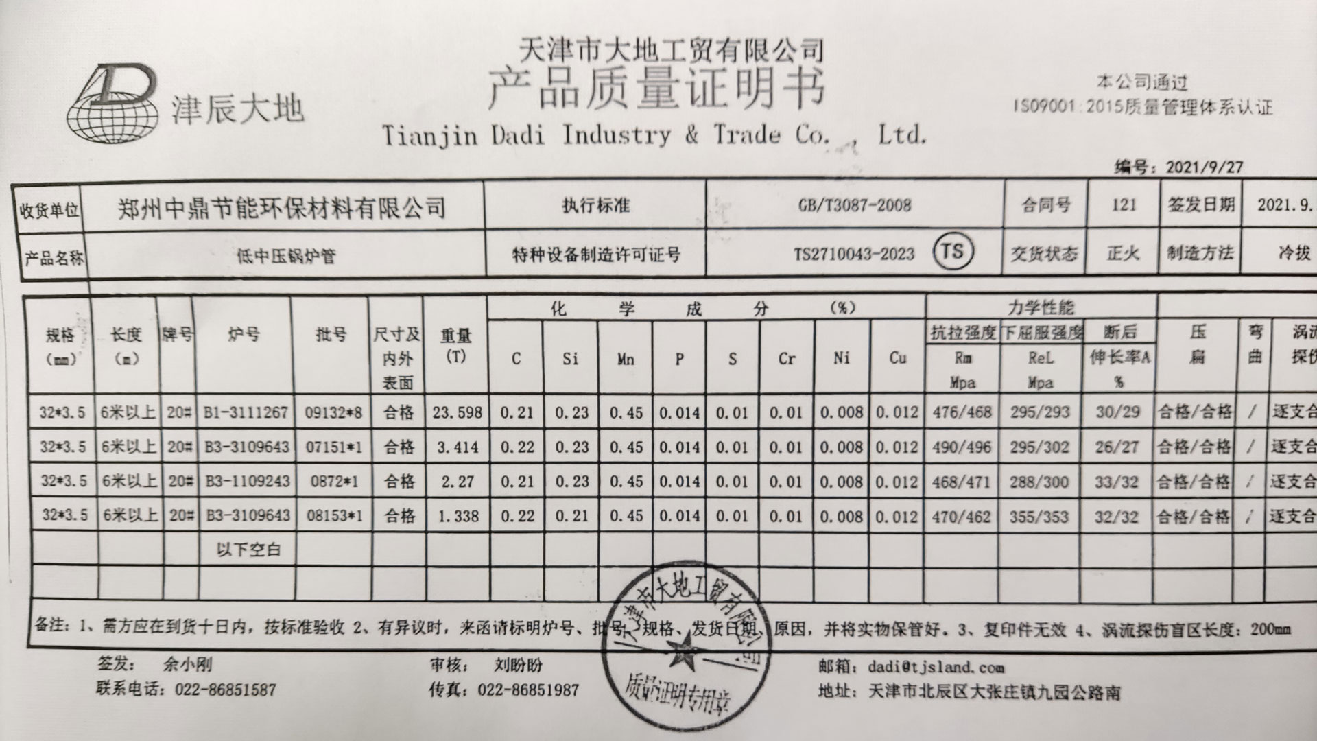 現(xiàn)場抽查驗(yàn)收(2).jpg