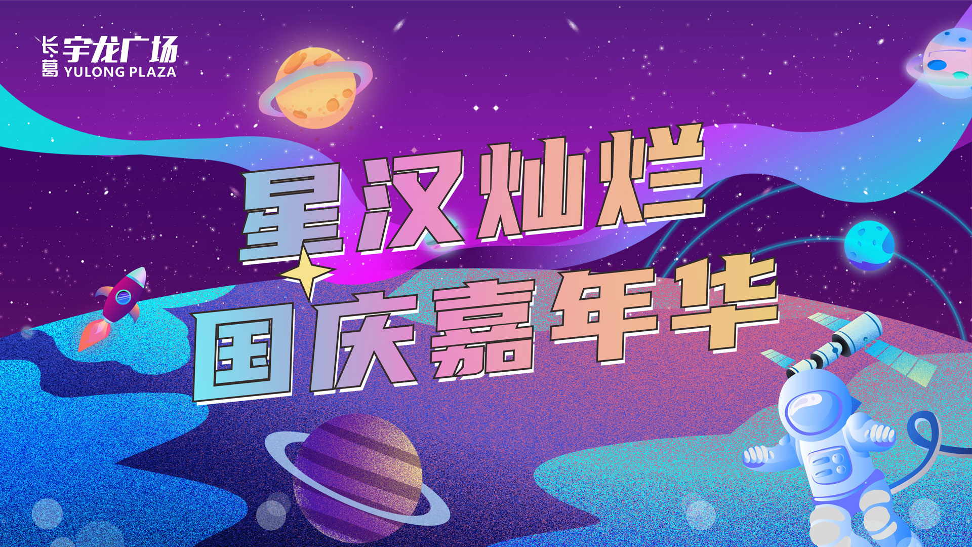 星漢燦爛-(1).jpg